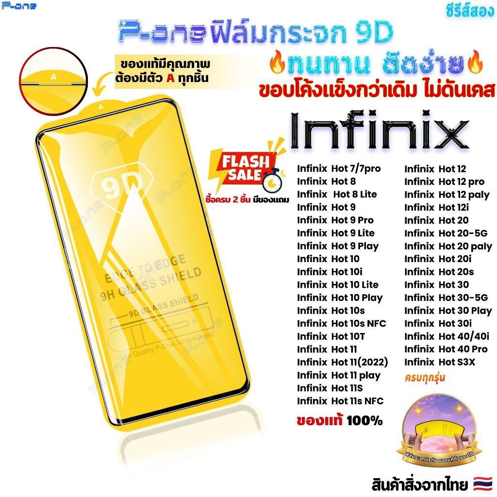 [P-One] Phim thủy tinh infinix note30 5g 50s5g 12g96 10pro 8 11s 30 4g 12 30vip 10 7 8i 11 11pro 11i