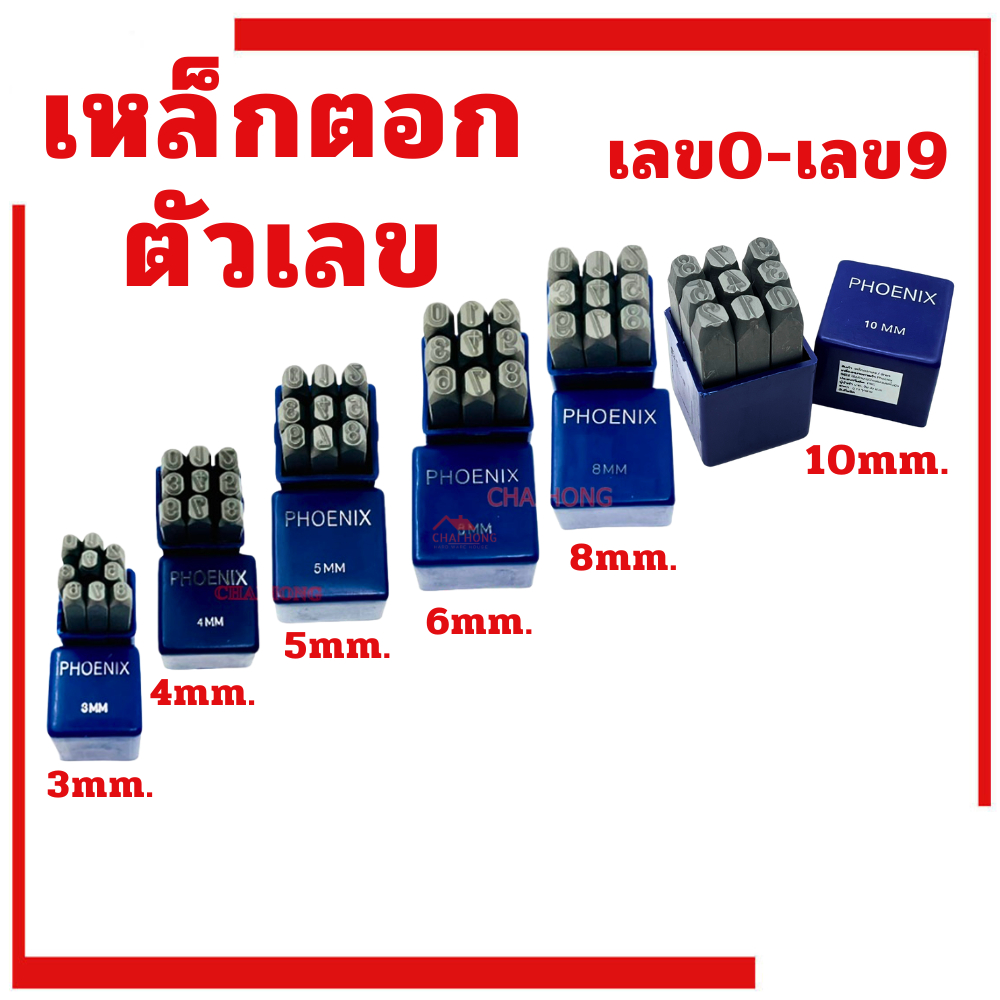 PHOENIX Number Punch (Number Punch) Set Size 3MM- 10MM- (Bộ dập kim loại)