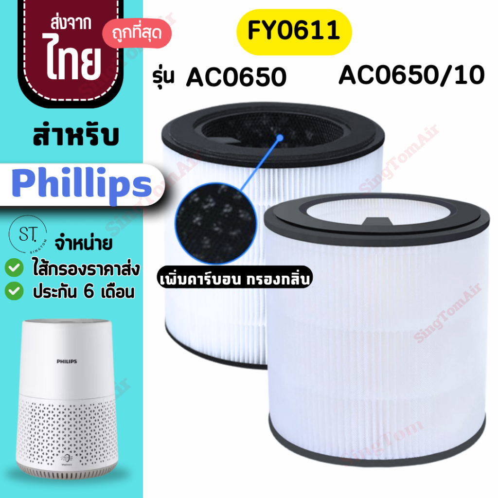 Bộ lọc không khí AC0650 AC0650 / 10 FY061 cho Philips AC0650 AC0650 / 10 FY0611 AC0650