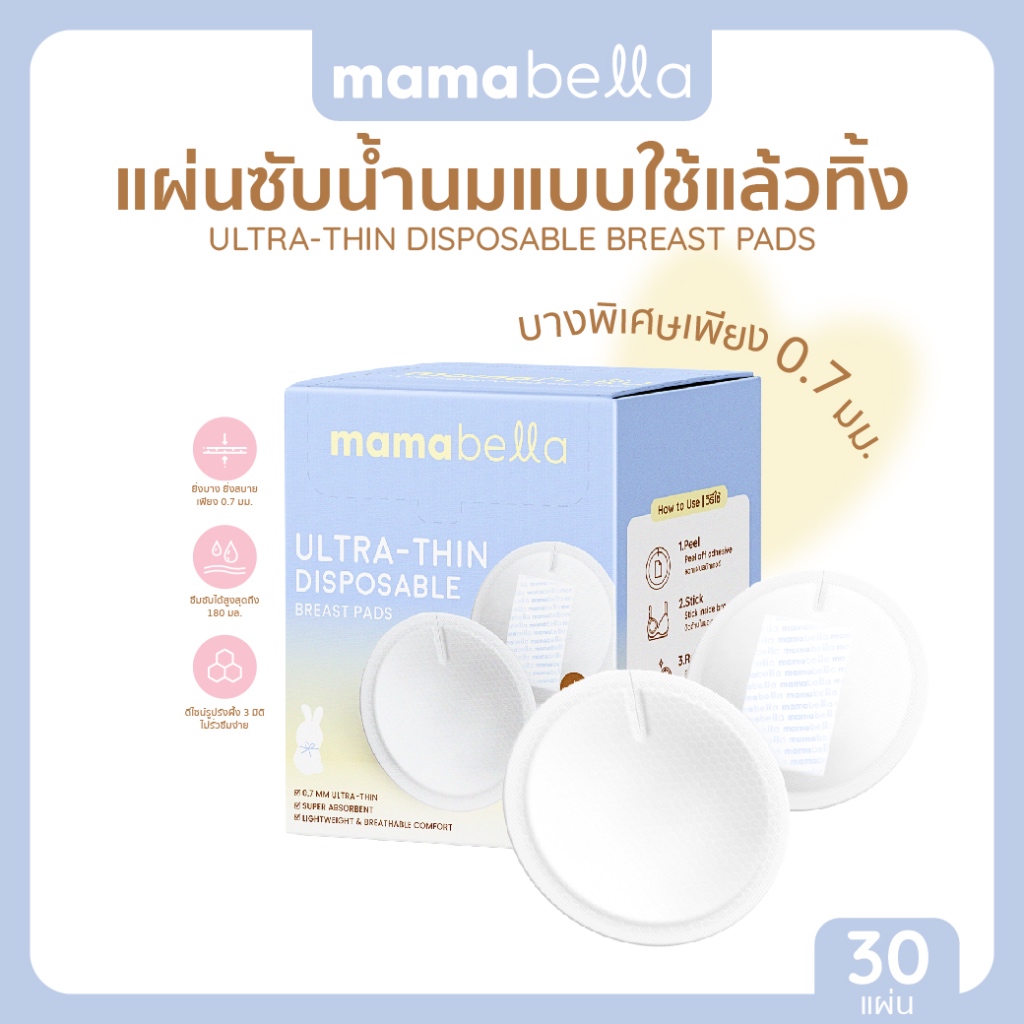 Miếng đệm ngực Mama Bella Cực mỏng Chỉ 0,7 Mm. Mamabella dùng một lần siêu mỏng