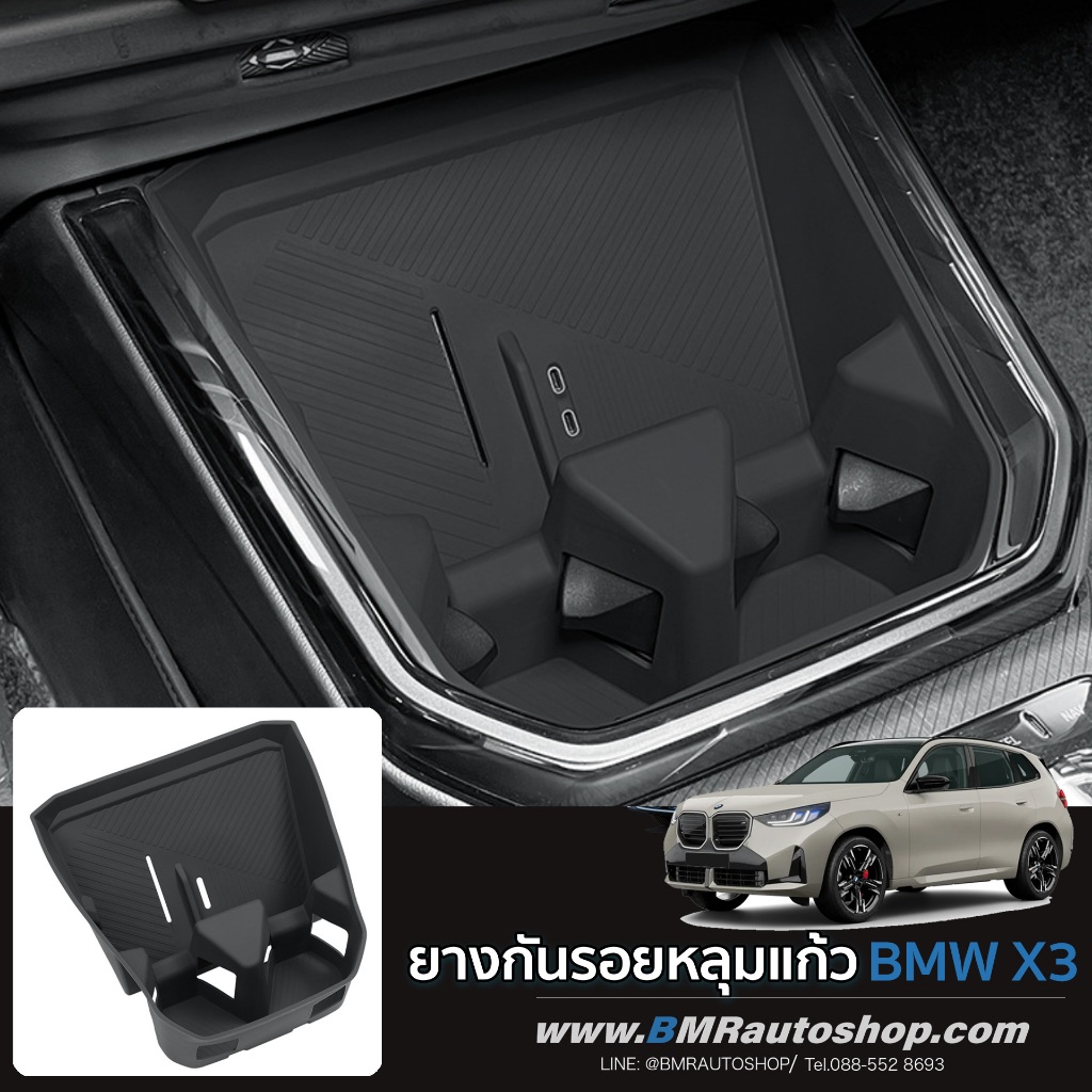 Cao su ngăn ngừa trầy xước trên lỗ kính BMW X3 G45 2025 + Mẫu sạc IN235