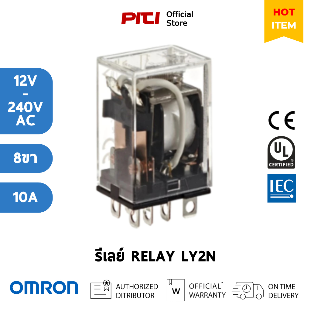 OMRON RELAY LY2N VAC 8 chân 10A