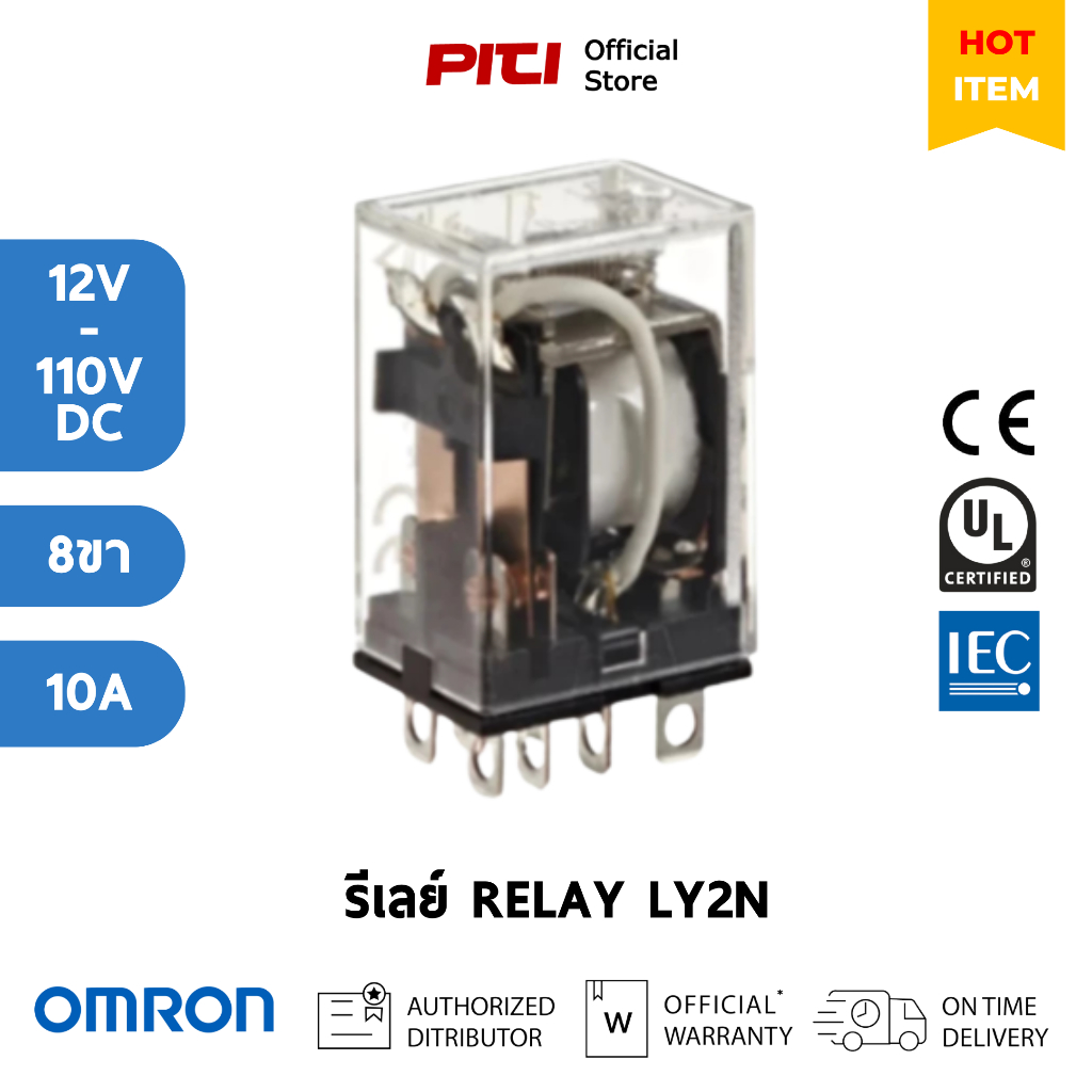 OMRON RELAY LY2N VDC 8 chân 10A