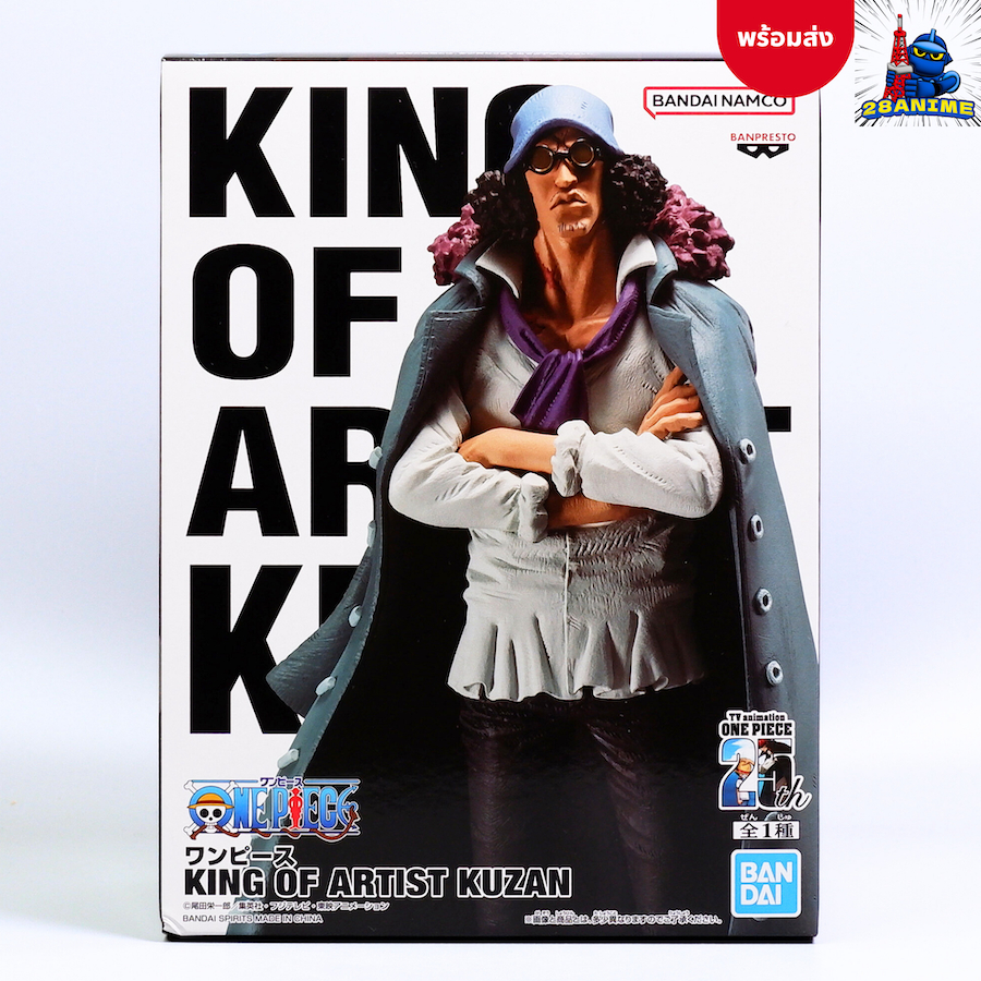 One Piece (Mèo Vàng) -Kuzan-King of Artist (Banpresto)