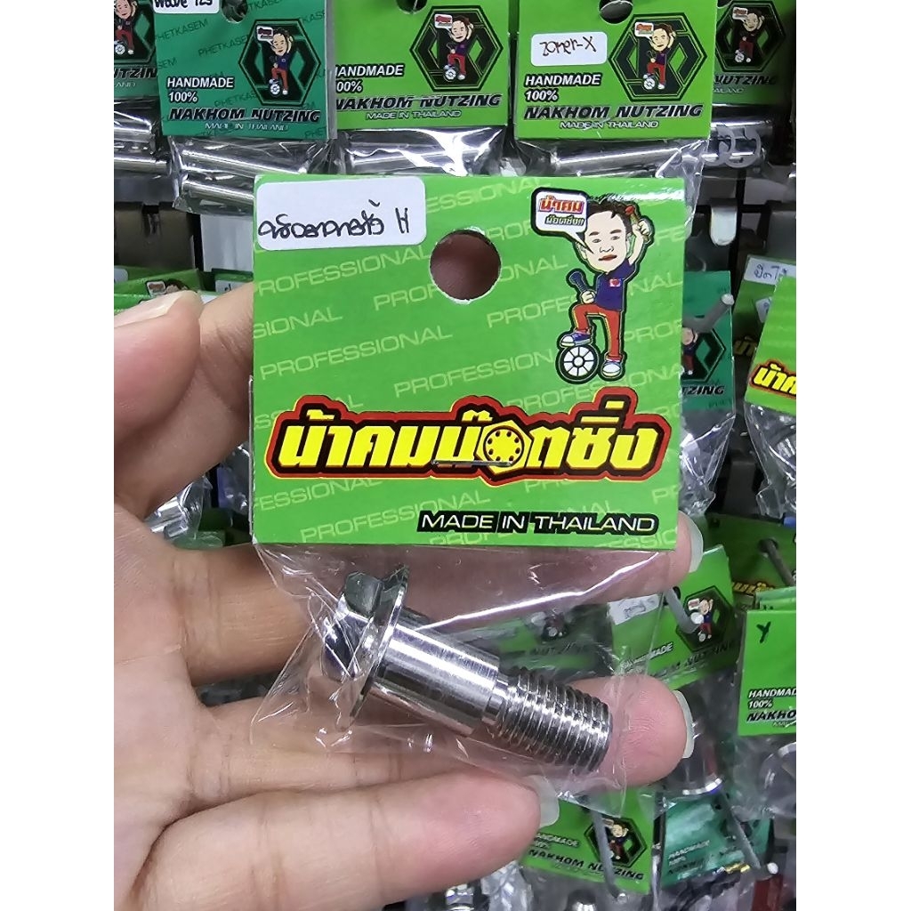 Uncle Kham Racing Nut Honda Side Stand Goro Head Pattern