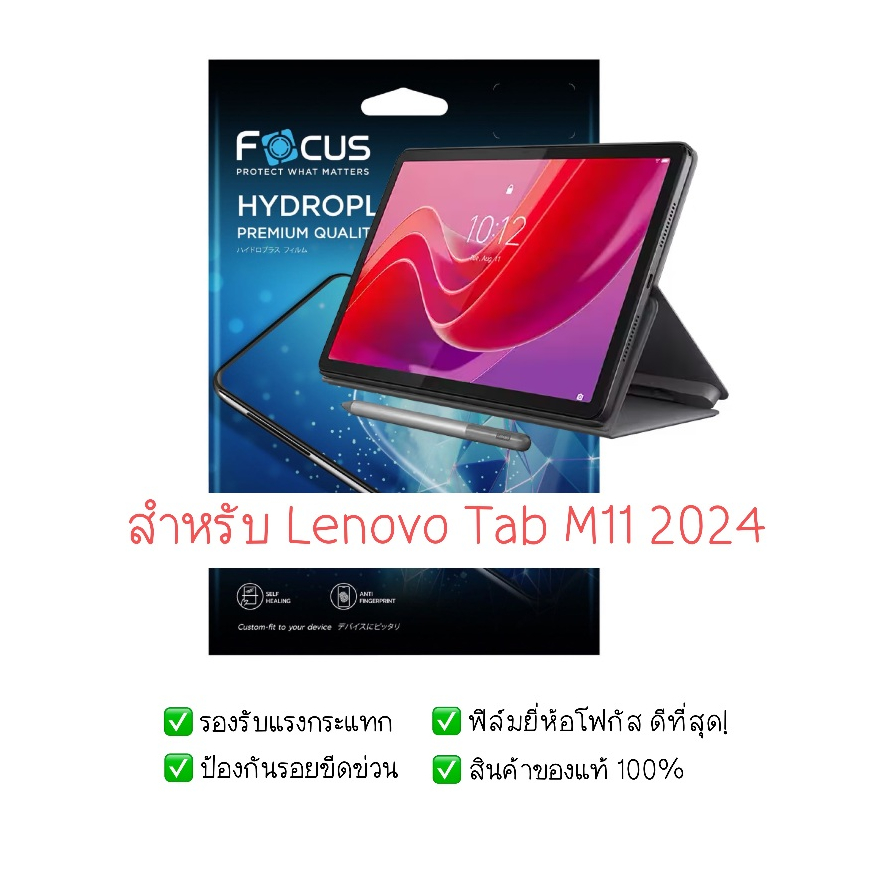 Phim bảo vệ Lenovo Tab M11 2024 | Viên Hydrogel M11 2024