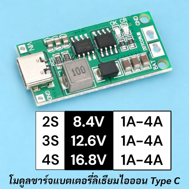 Mô-đun sạc pin Lithium Ion 2S-4S / 1A-4A