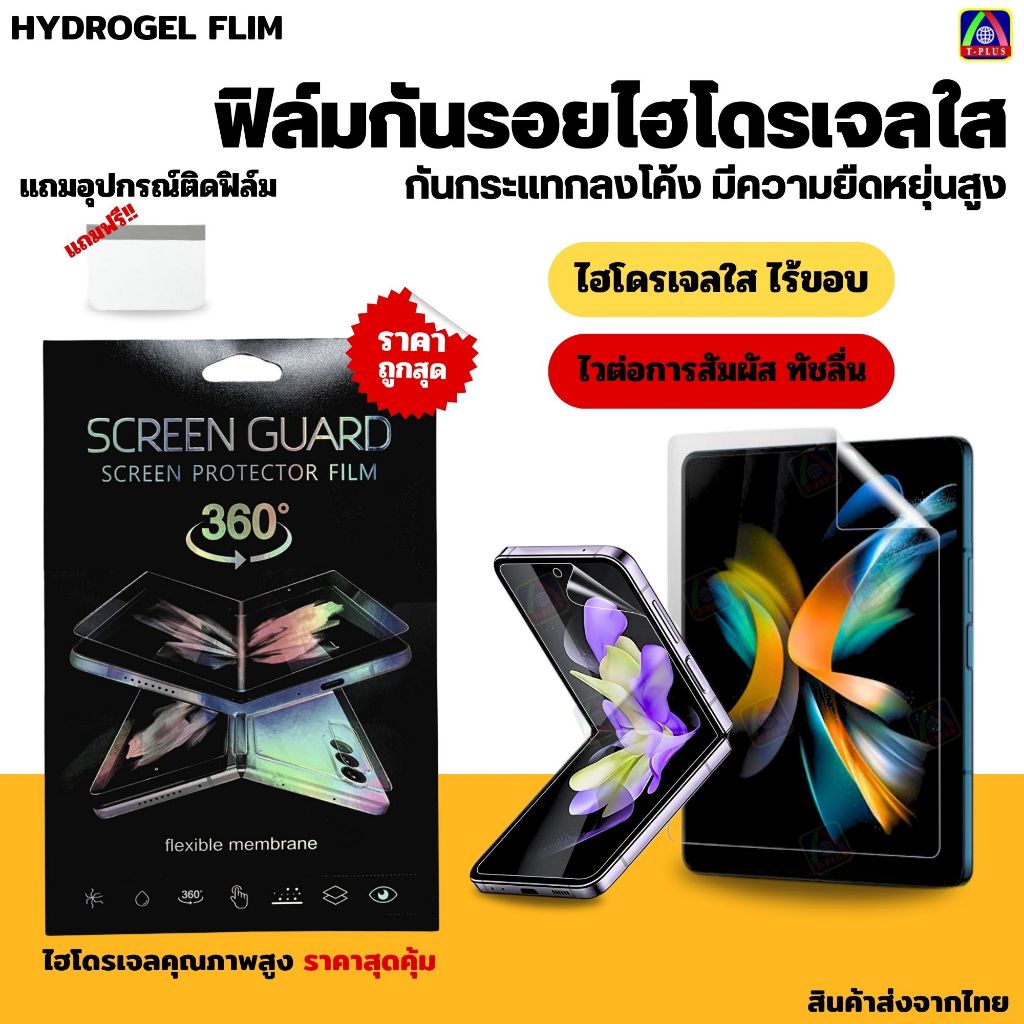 [Hydrogel giao hàng nhanh] Galaxy ZFold 8 8 Ultra ZFlip 8 oppo Find N5 N3 Flip VIVO X Fold 5 3 Pro P