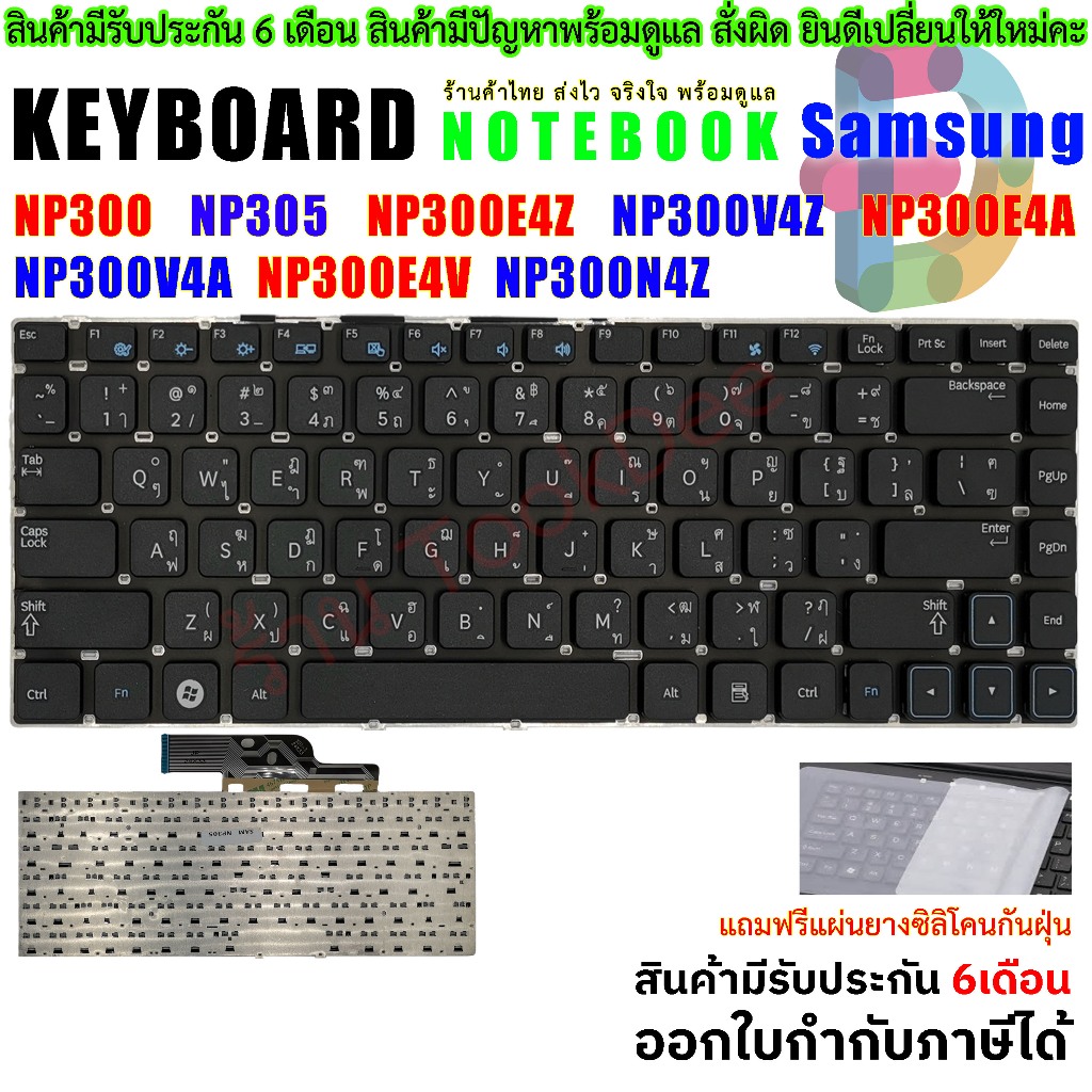 Bàn Phím SAMSUNG NP300 NP305 NP300E4A NP300E4C NP300E4Z NP300E4V NP300V4A NP300N4Z 300E4A 300V4A 305