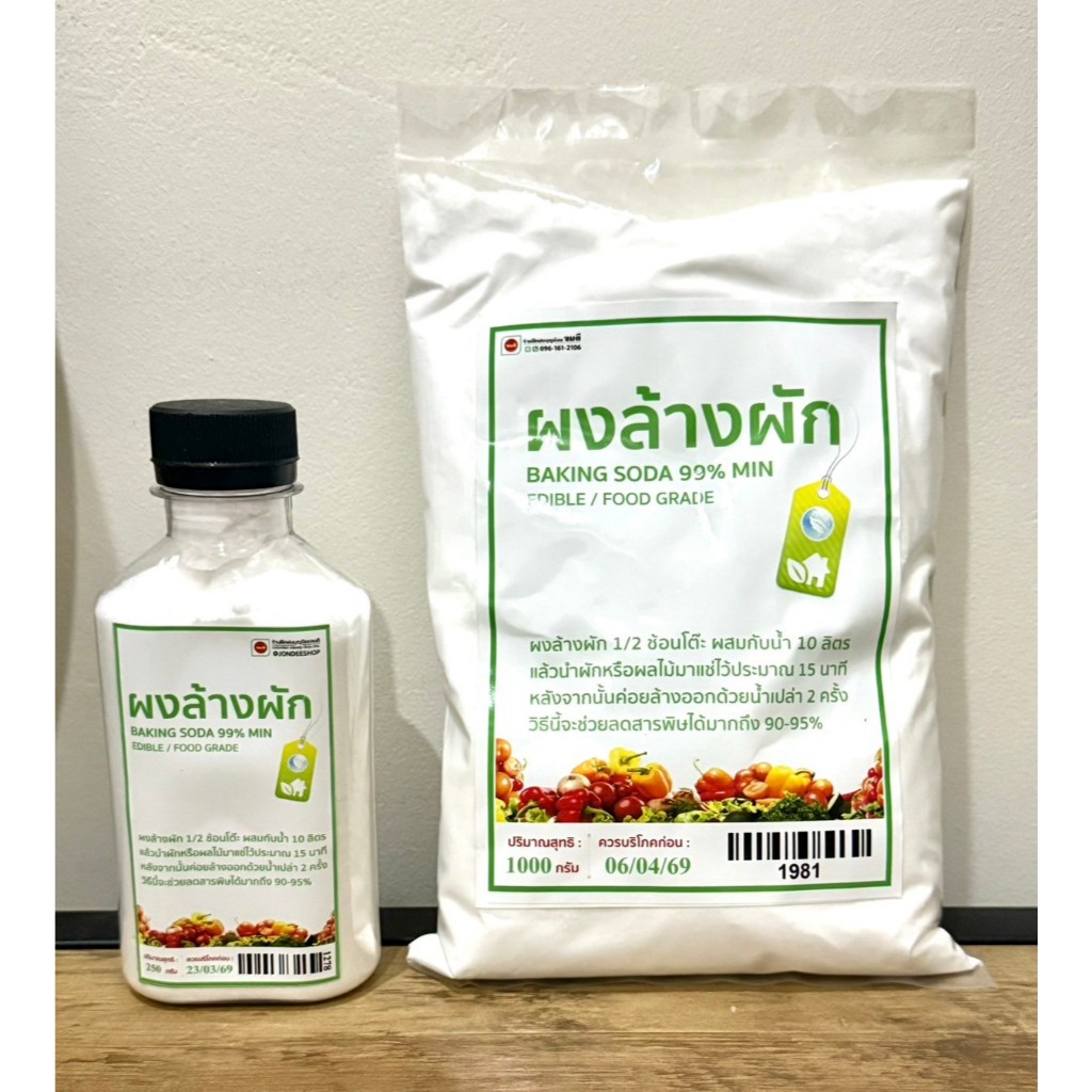 Baking soda (Baking soda) (Size 250 Gram / 1 000 Gram)