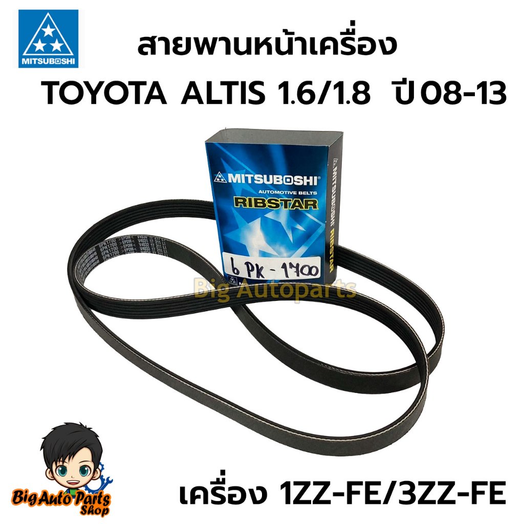 Đai Động Cơ Trước Mitsubishi TOYOTA ALTIS 1.6 / 1.8 1ZZ-FE / 3ZZ-FE Năm 08-13 Mã 6PK1700