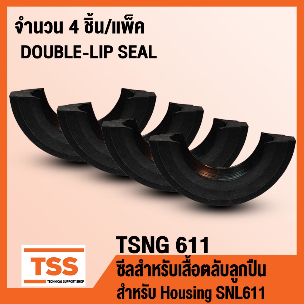 Con dấu vòng bi TSNG611 4 miếng (Con dấu trượt đôi) TSNG 611 được sử dụng với số nhà ở SNL513-611