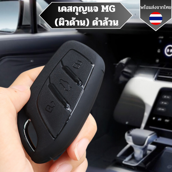 Hộp đựng chìa khóa MG Mg4 Tất cả màu đen (Bề mặt mờ) cho Mg4 2023 Mg4 EV HS GT zev ZX MG6 MG5 Chất l
