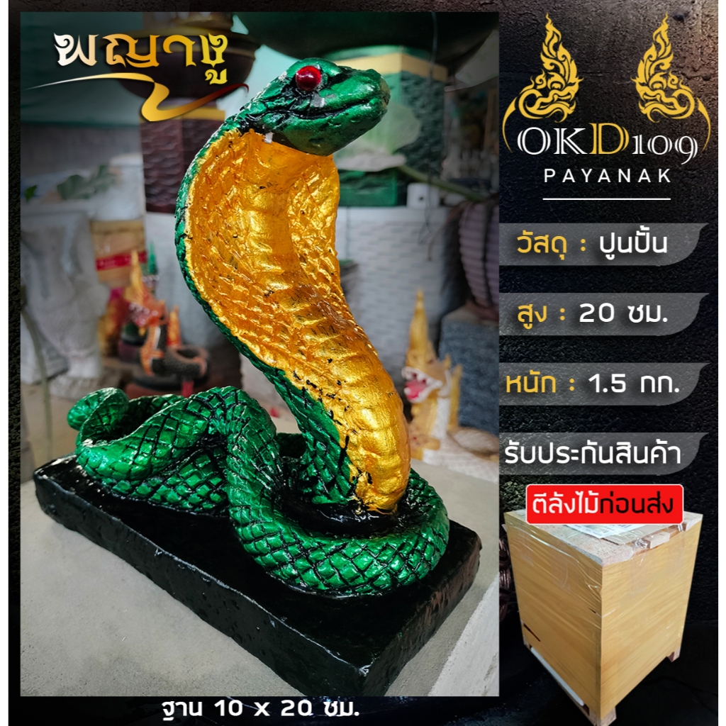 Tượng Vua Rắn Baroque Xanh Thu Hút Sự Giàu Có OKD-10 (Chiều Cao 20 Cm.)
