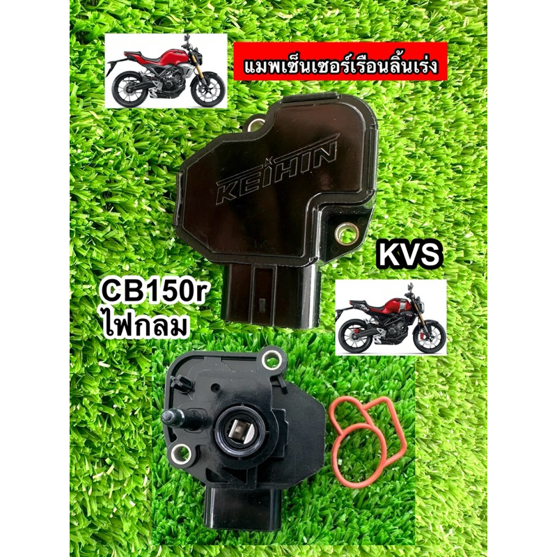 Cảm biến bản đồ cb150r Cb Đèn mắt tròn cb150r cb150r Pcb cb150r [Hộp vàng Lam9]