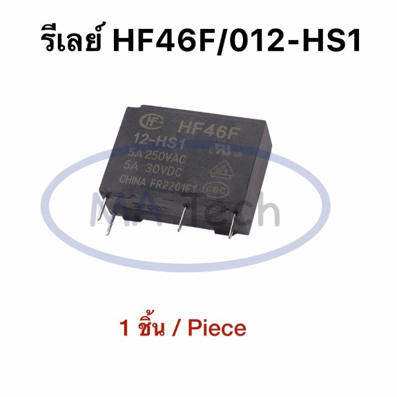 Rơle HF46F 12-HS1 12V 5A 4 Chân 1 Cái