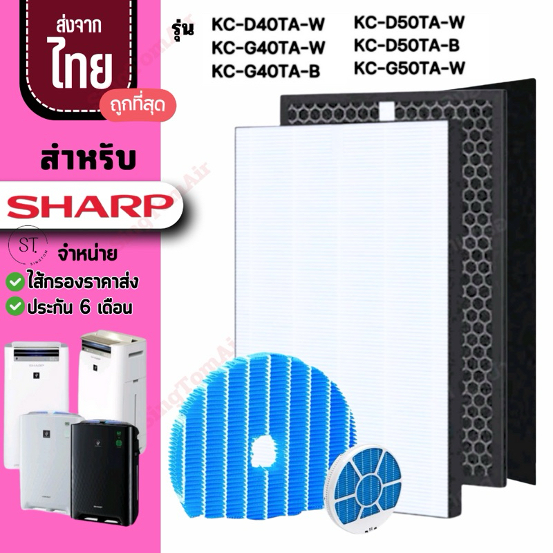 Model 40 Bộ lọc không khí Sharp KC-D40TA FZ-D40HFE KC-G40TA KC-G50TA KC-D40TA KC-D50ta