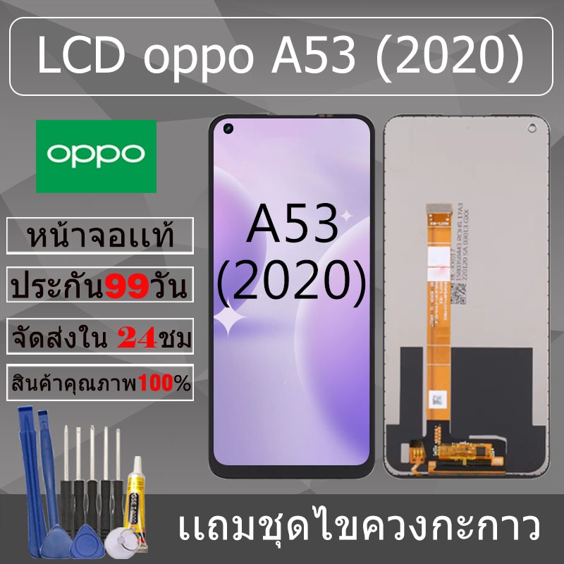 Phụ tùng màn hình cho oppo A53 Chính hãng A53