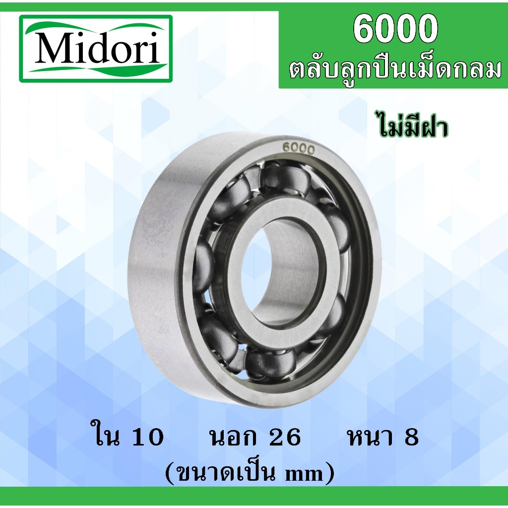 6000 Vòng bi lăn hình cầu mở Không có nắp Kích thước bên trong 10 Bên ngoài 26 Độ dày 8 mm (Vòng bi)