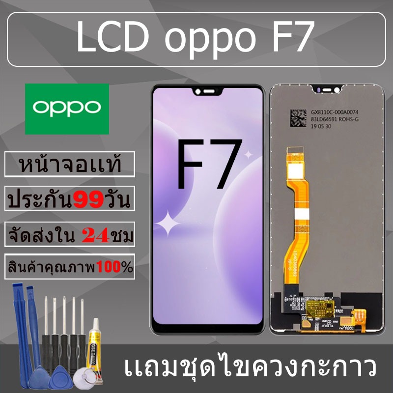 Bộ phận màn hình cho oppo F7 Chính hãng F7