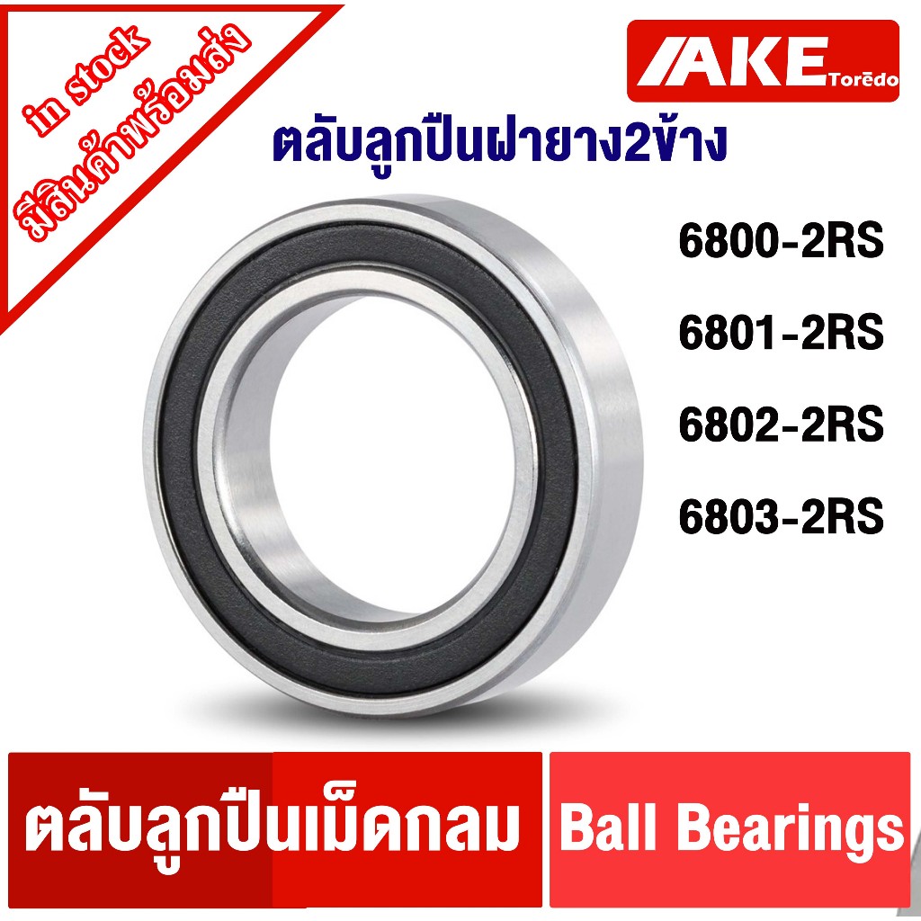 Vòng bi bánh xe đạp 6800-2RS 6802-1RS 6802-2RS 6803-2RS Vỏ cao su các bộ phận VÒNG BI