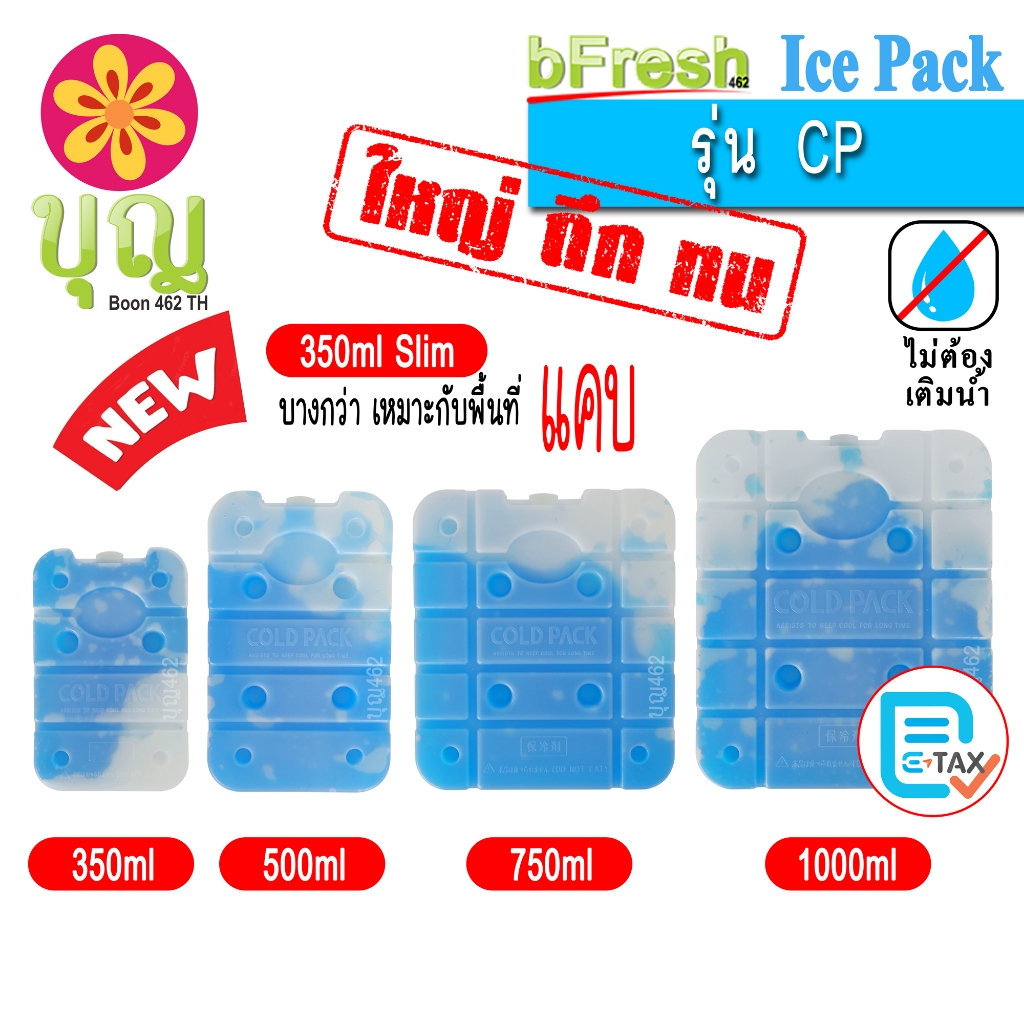 BFresh Ice Pack Model CP Series Gel làm mát gạch nhựa chất lượng tốt