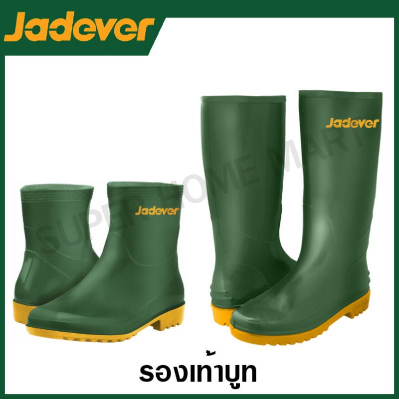 Giày bốt JADEVER (Có kích cỡ 39-46) Model JDRB1L39 JDRB1L40 JDRB1L41 JDRB1L42 JDRB1L43 JDRB1L44 JDRB