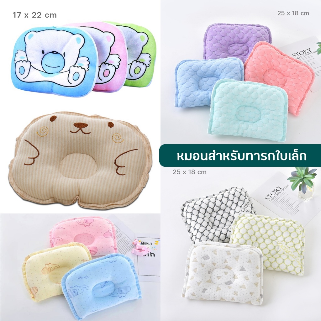 ..Đọc trước khi đặt hàng.. Gối Trẻ Sơ Sinh NH110