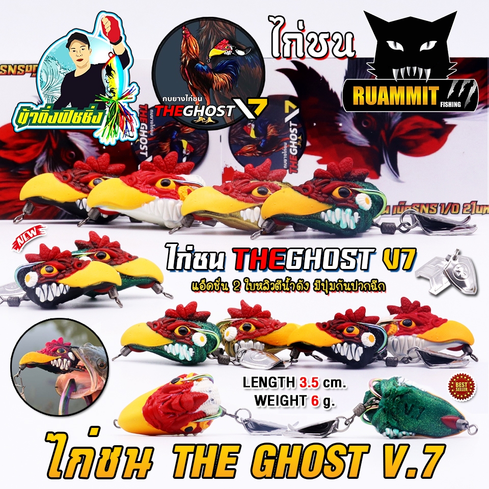 Mồi câu cá THE GHOST V.7 của Bác Tining