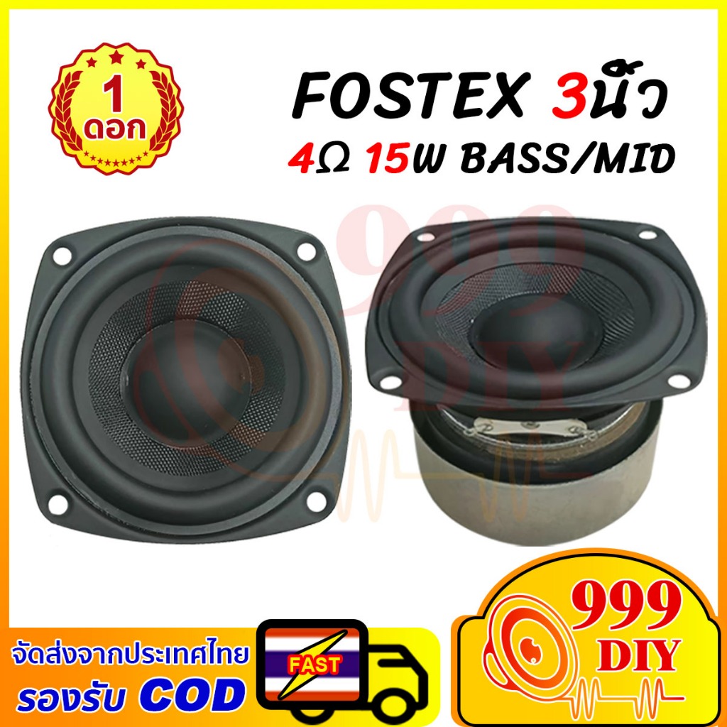 999DIY Fostex Loa toàn dải 3 inch 4Ω 15W Âm thanh ô tô Loa siêu trầm âm thanh tầm trung 3 inch 3 inc