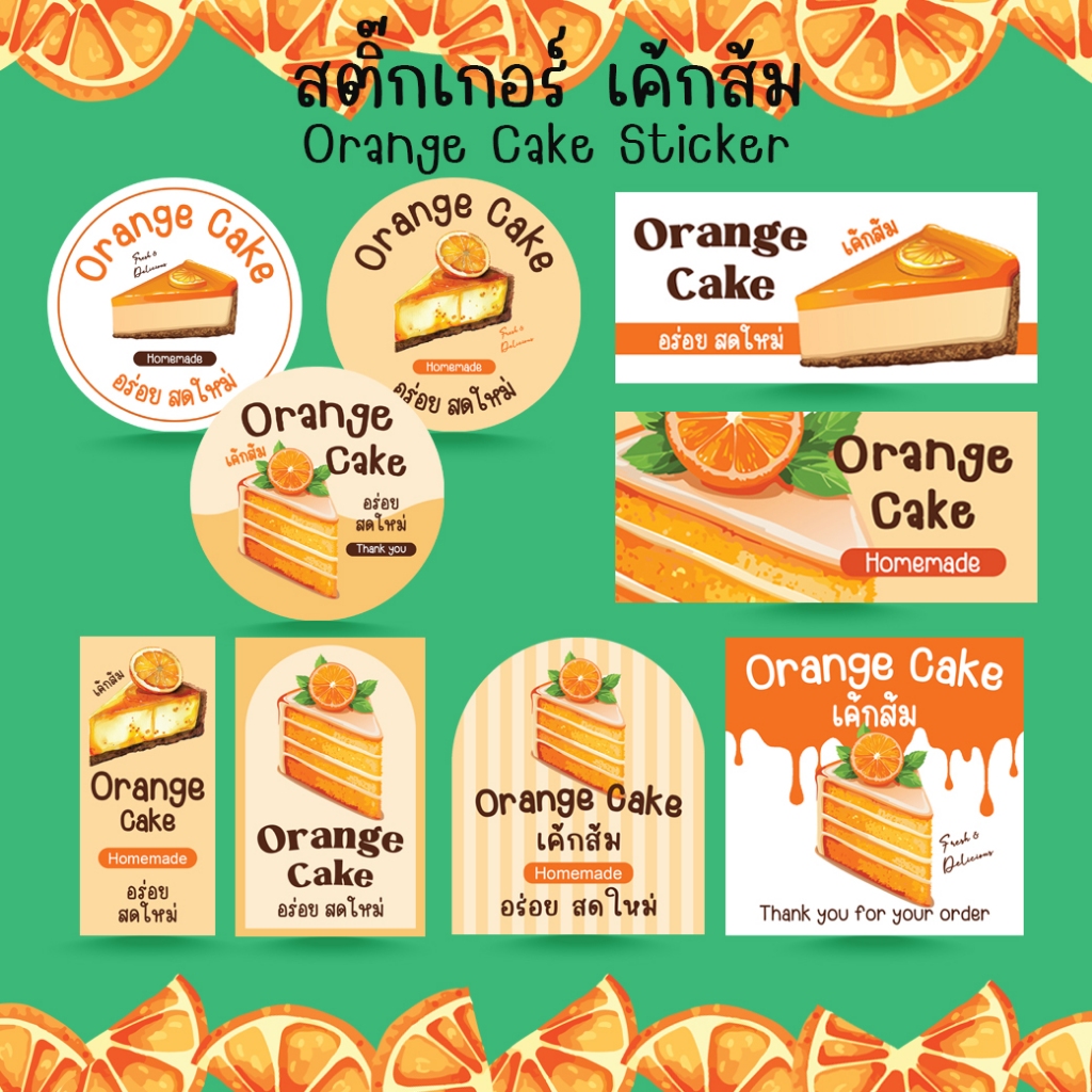 [Mua 10 Tặng 1] -Bakery Orange Cake Sticker Die-Cut