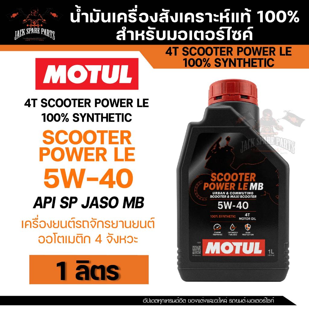 MOTUL SCOOTER 4T POWER LE 5W40 Kích thước 1 Lít Dầu động cơ tổng hợp chính hãng 1 cho xe tay ga 4 ch