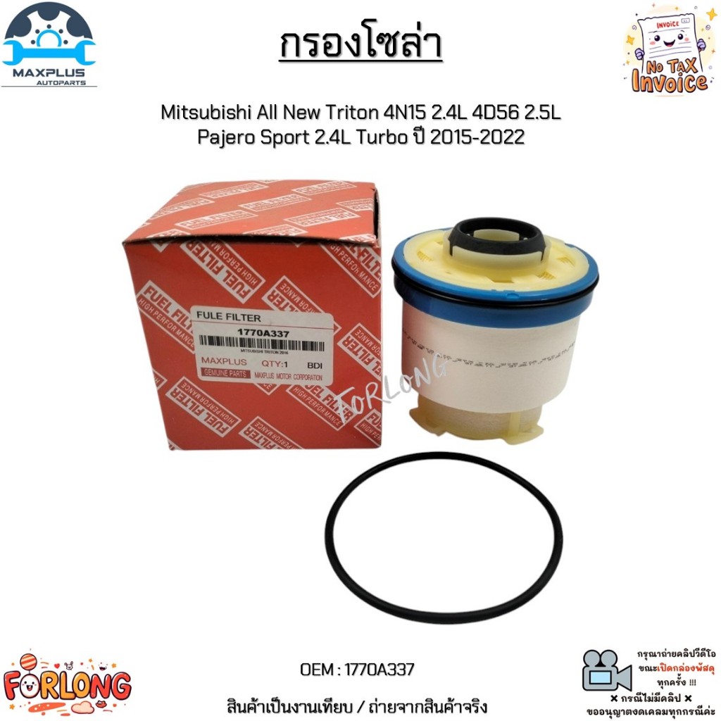 Lọc Năng Lượng Mặt Trời Mitsubishi All New Triton 4N15 2.4L 4D56 2.5L Pajero Sport 2.4L Turbo Năm 20