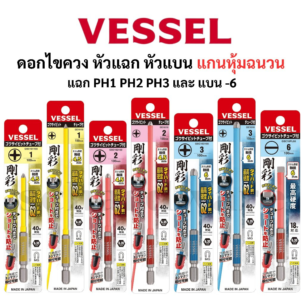 Lõi cách nhiệt tuốc nơ vít VESSEL NO. GSC161100 GSC161150 GSC162100 GSC162150 GSC163100 GSC163150 GS