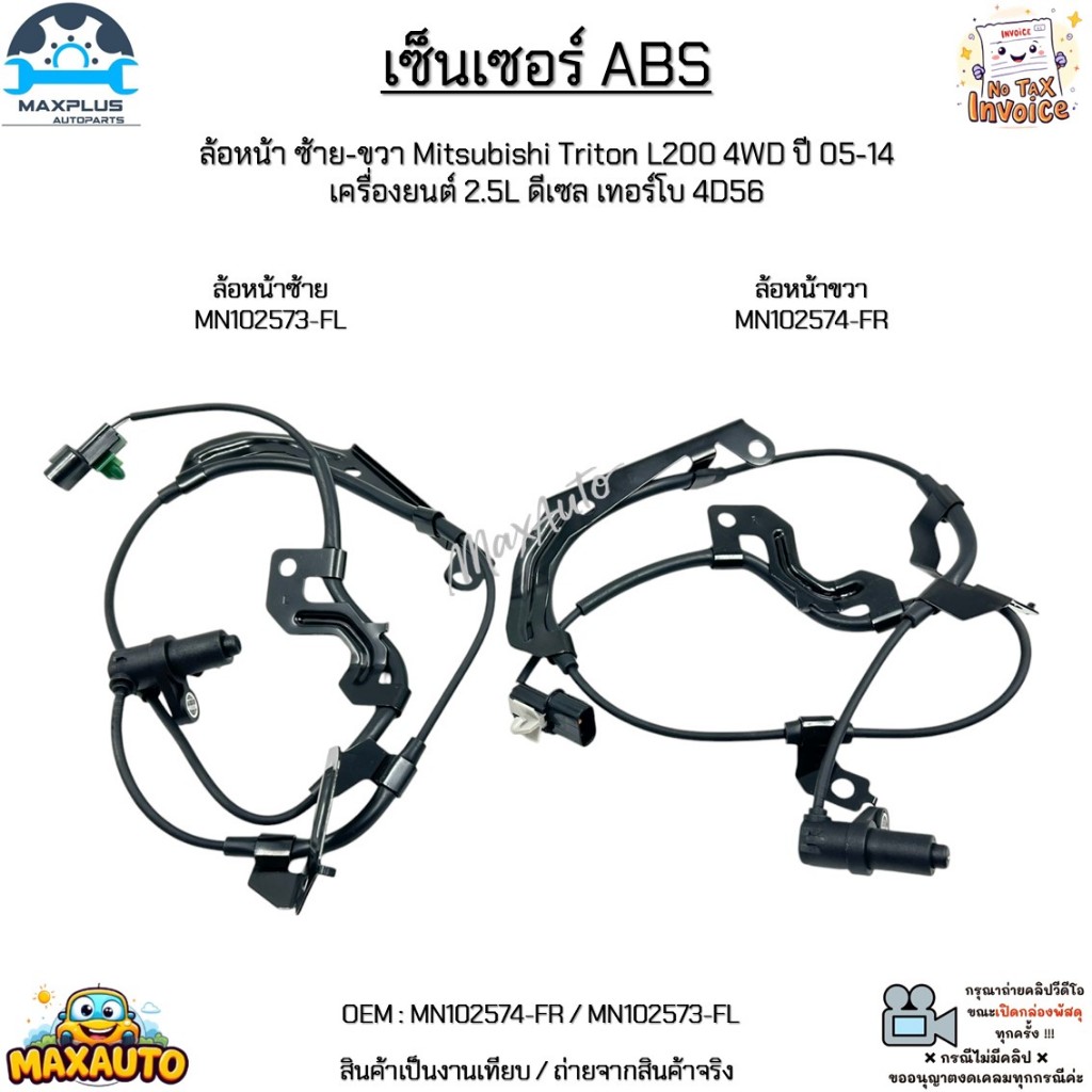Cảm Biến ABS Bánh Trước Bên Trái Mitsubishi Triton L200 4WD Năm 05-14 2.5L Diesel Turbo 4D56 MN10257