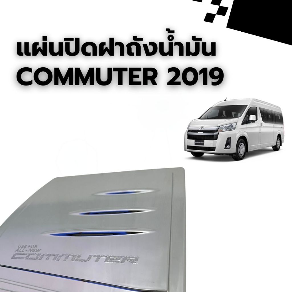 Nắp bình xăng Toyota Hiace Commuter 2019-2025 Mạ màu 07-303245