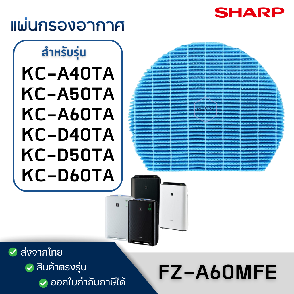 Bộ lọc hơi nước Sharp FZ-A60MFE cho các mẫu KC-A40TA KC-A50TA-W KC-A60TA-W KC-D40TA KC-D50TA-W KC-D6