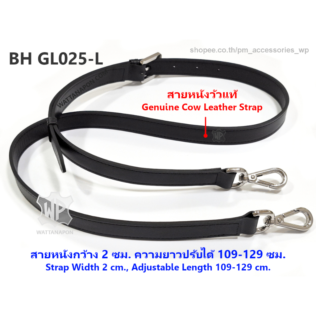 Dây đeo túi da thật BH GL025-L rộng 2 Cm. Chiều dài 109-129 Vai / Đeo chéo có thể điều chỉnh 2cm 109