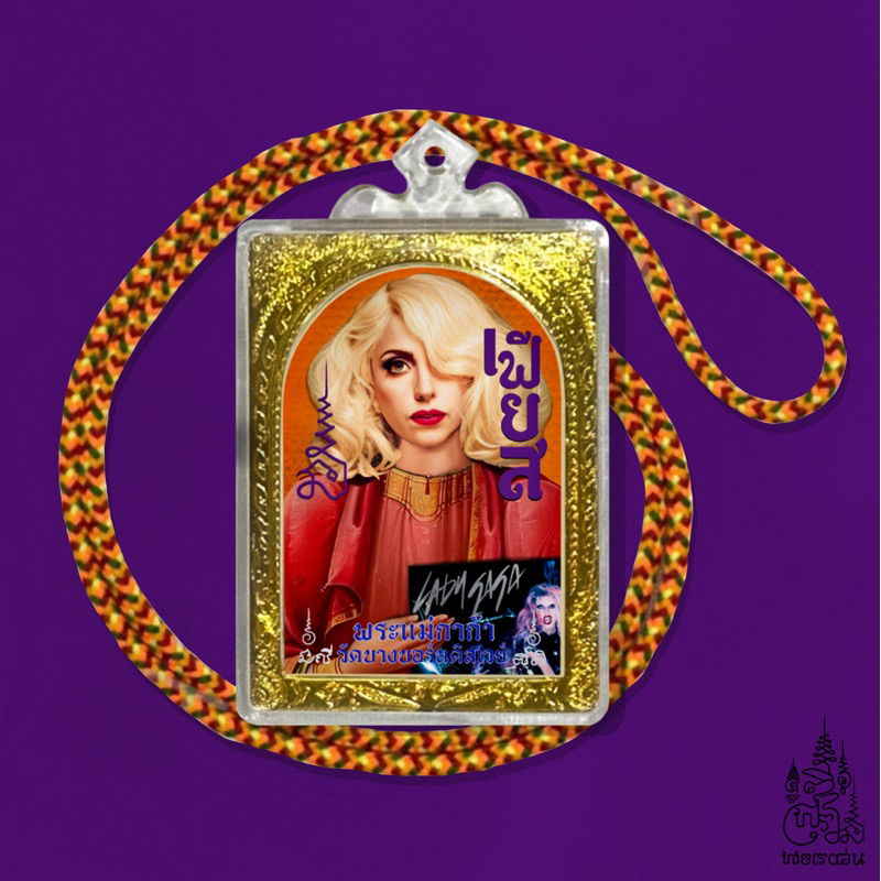 Nữ thần Locket Gaga
