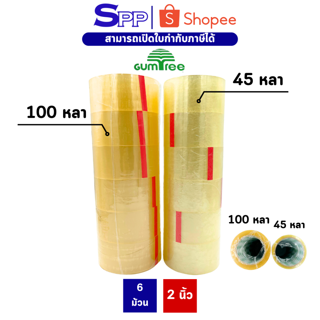 Băng trong suốt Hộp OPP Niêm phong Gumtree Thương hiệu 6 cuộn Kích thước 2 inch 45 và 100 thước