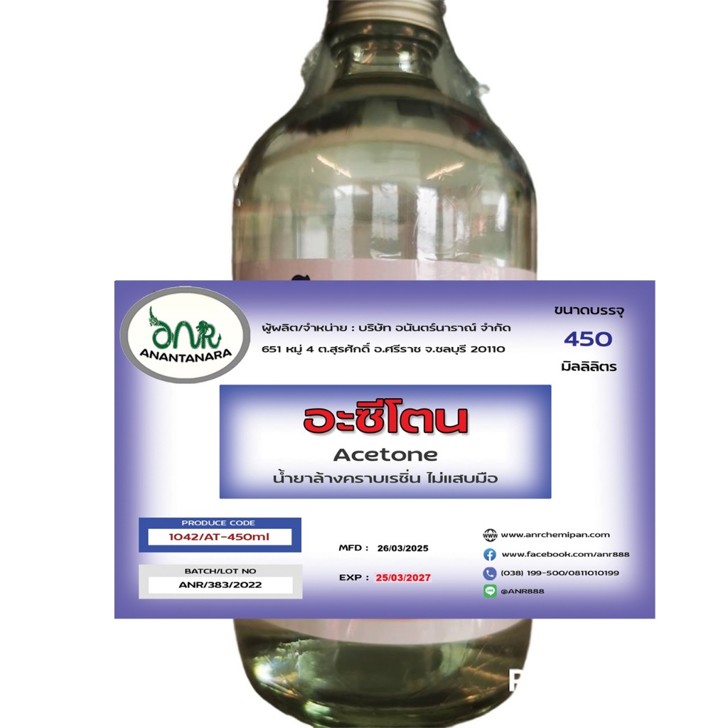 1042 / 450 ML.Acetone Acetone Color Dimethyl Ketone Ink 450 Ml. ANR