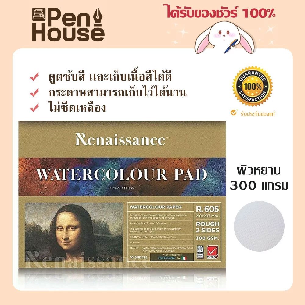 Giấy vẽ 100 Pounds Renaissance 300g. A4 10 Tờ / Sách Bề Mặt Thô R605
