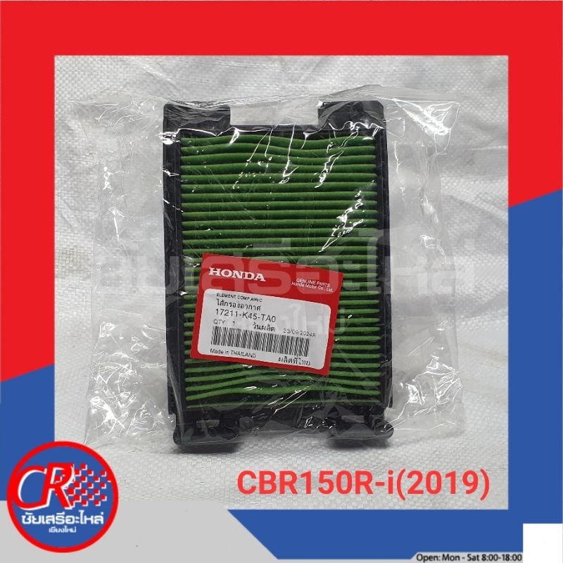 Lọc gió Honda CBR150r CB300-F / CBR250 / CBR300 CBR150 CBR150R-i (2019) CBR150R-i CBR250L Crf300l Ch