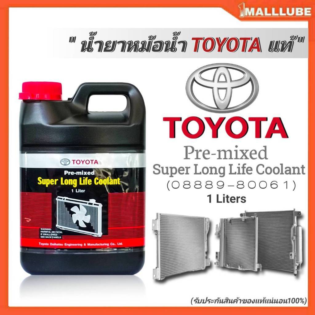 Tản nhiệt TOYOTA chính hãng (08889-80060) Số lượng 1 Lít