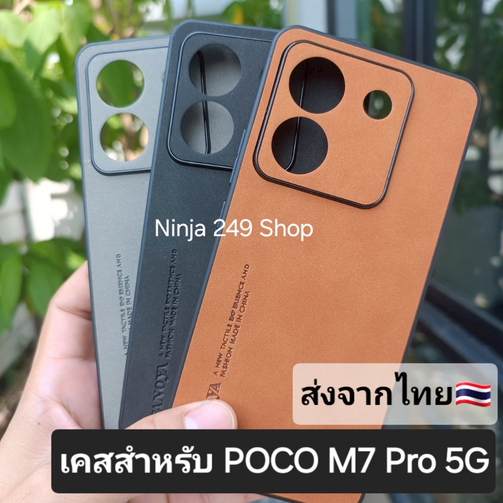Ốp Lưng Cho Poco M7 Pro 5G Silicon Bảo Vệ Camera + Họa Tiết Da M7Pro 5G
