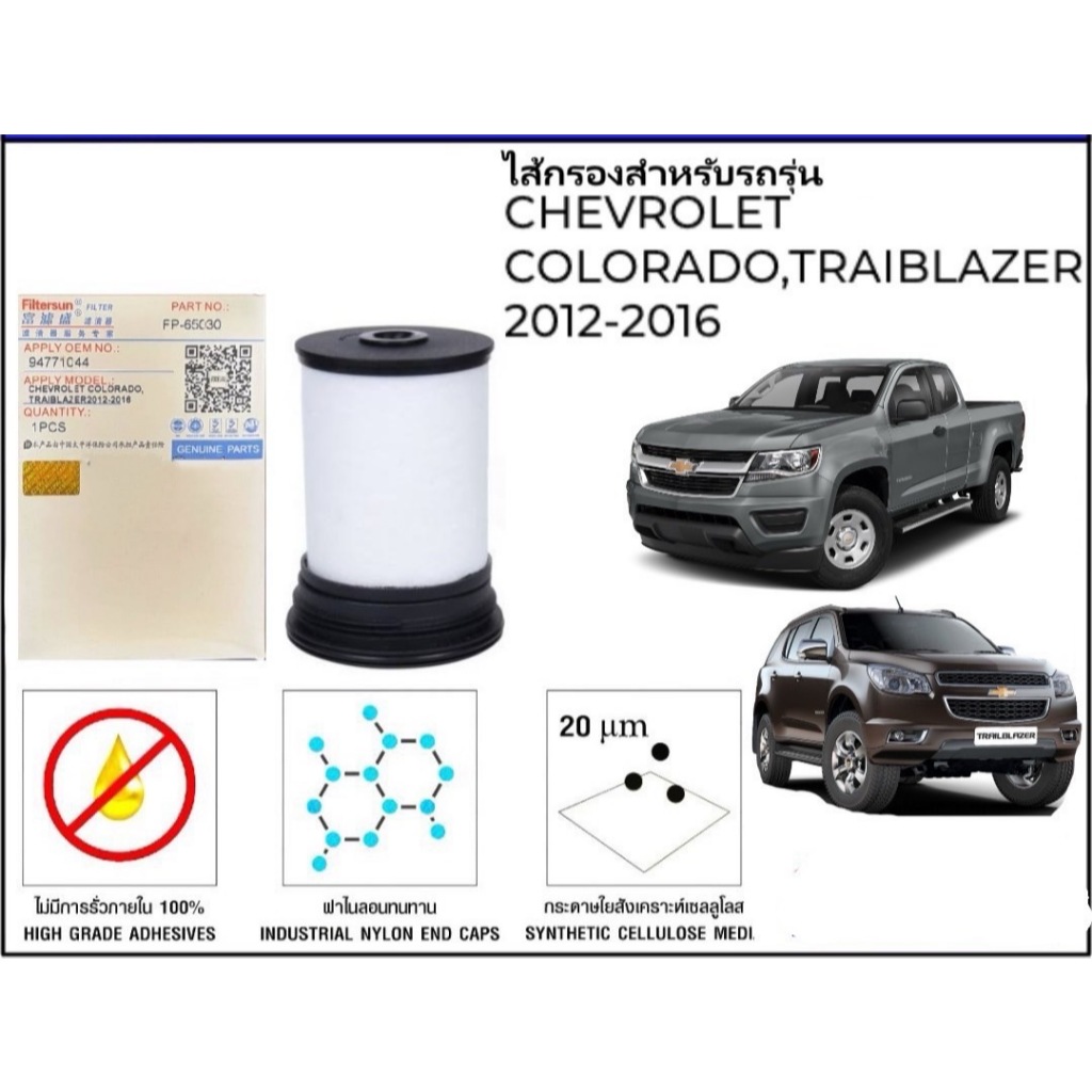 Ez _ auto Lọc Dầu Chevrolet Colorado Duramax trailblazer Năm 12-21 / Nhiên Liệu Diesel