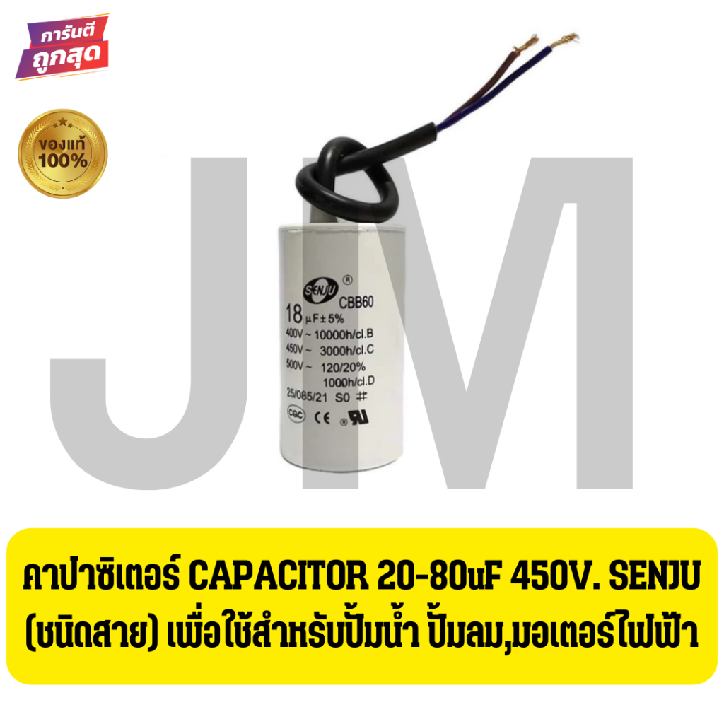 CAPACITOR 20-80uF 450V SENJU (Loại phích cắm)