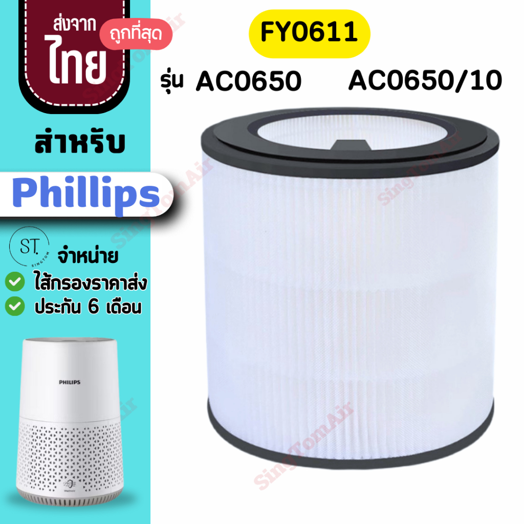 Bộ lọc không khí AC0650 AC0650 / 10 FY061 cho Philips AC0650 AC0650 / 10 FY0611 Hepa