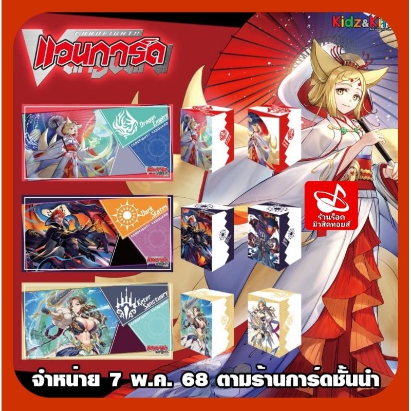 Hộp đựng thẻ và thảm chơi Tamayura Kiosk và Hygria / Vanguard / 6 vật phẩm để lựa chọn