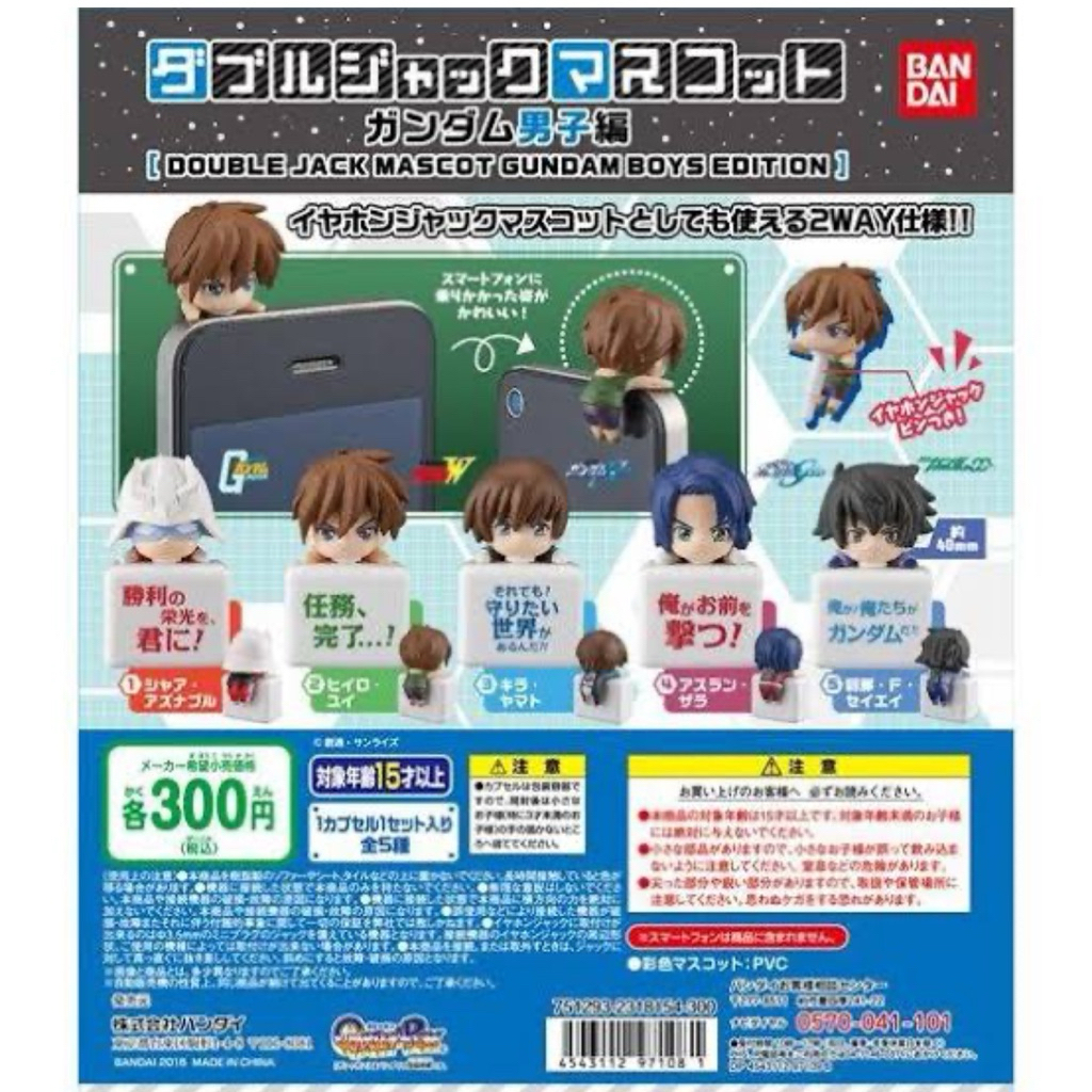 Nhân vật Gachapon từ Mobile Suit Gundam Wing series Authentic Japan
